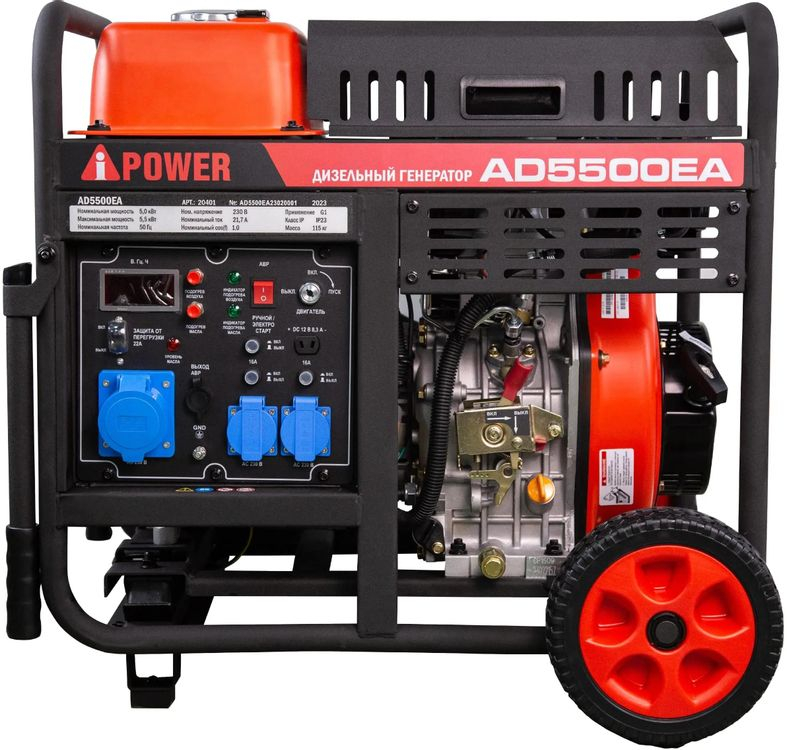A-iPower AD5500EA