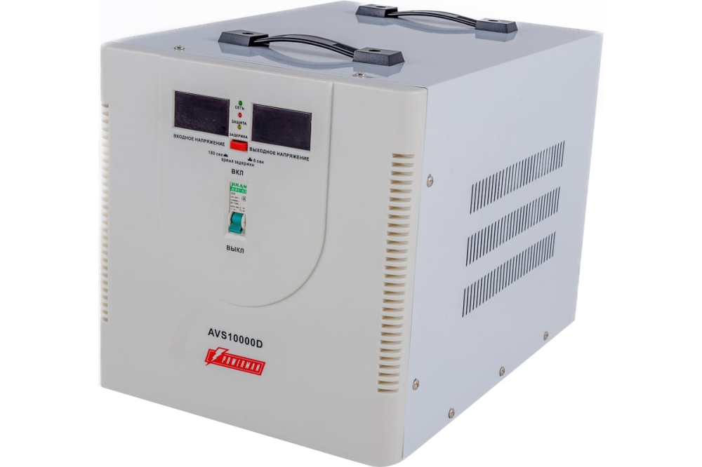 POWERMAN AVS 10000D