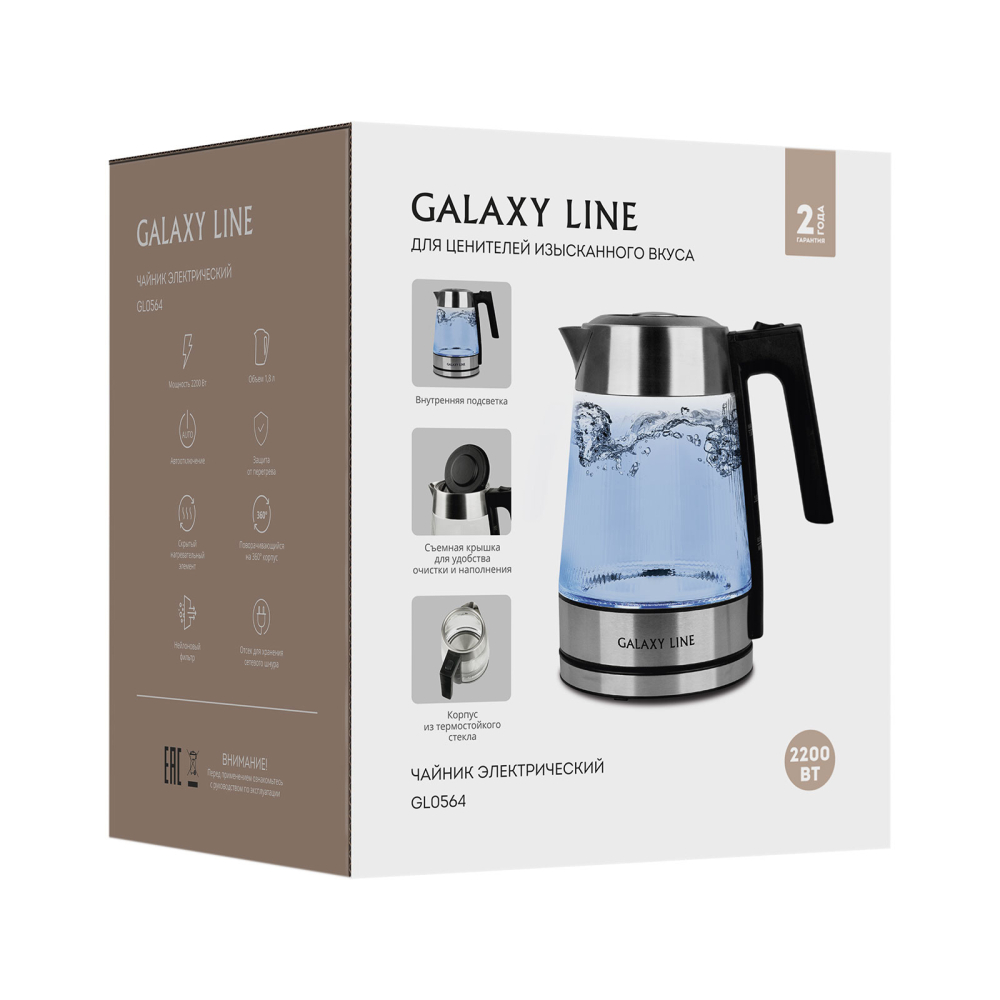 Galaxy LINE GL 0564