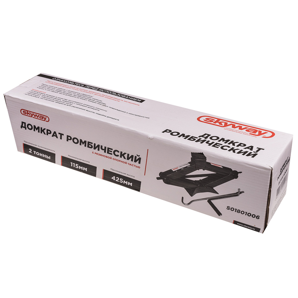 SKYWAY S01801006