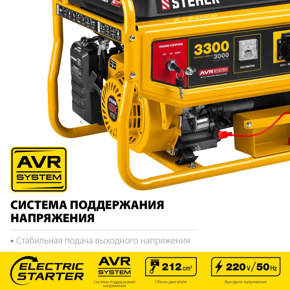 STEHER GS-4500Е