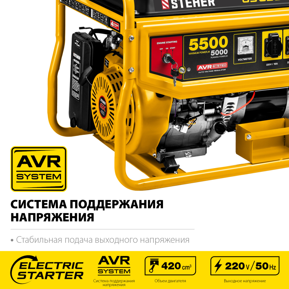 STEHER GS-6500Е