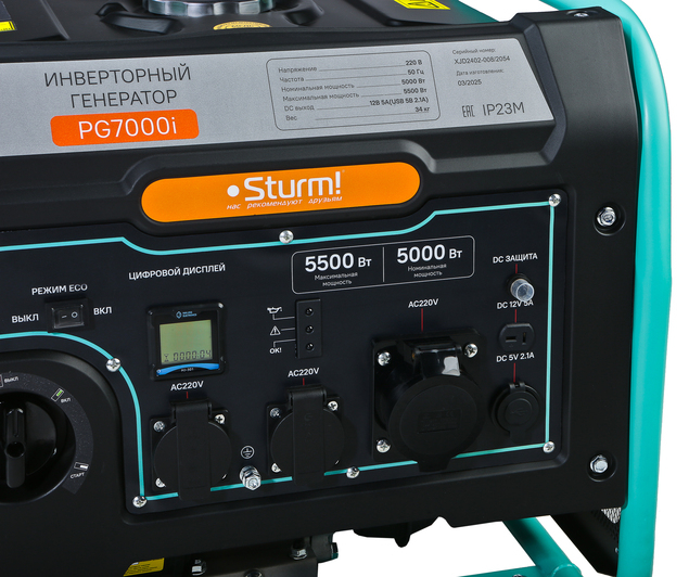 Sturm PG7000i