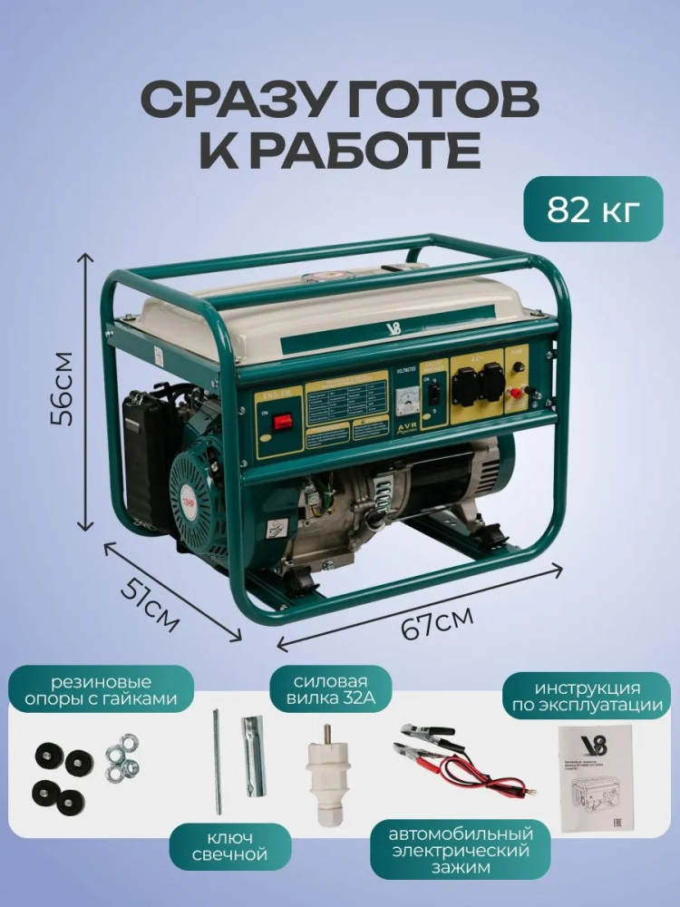 V8 GY-5500A