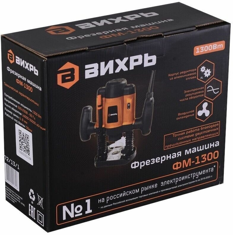 Вихрь ФМ-1300