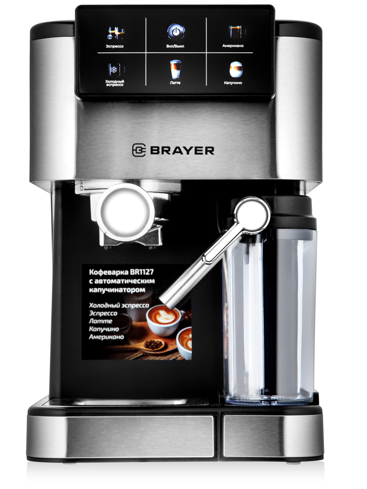 BRAYER BR1127