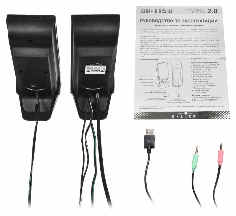 Oklick OK-115U