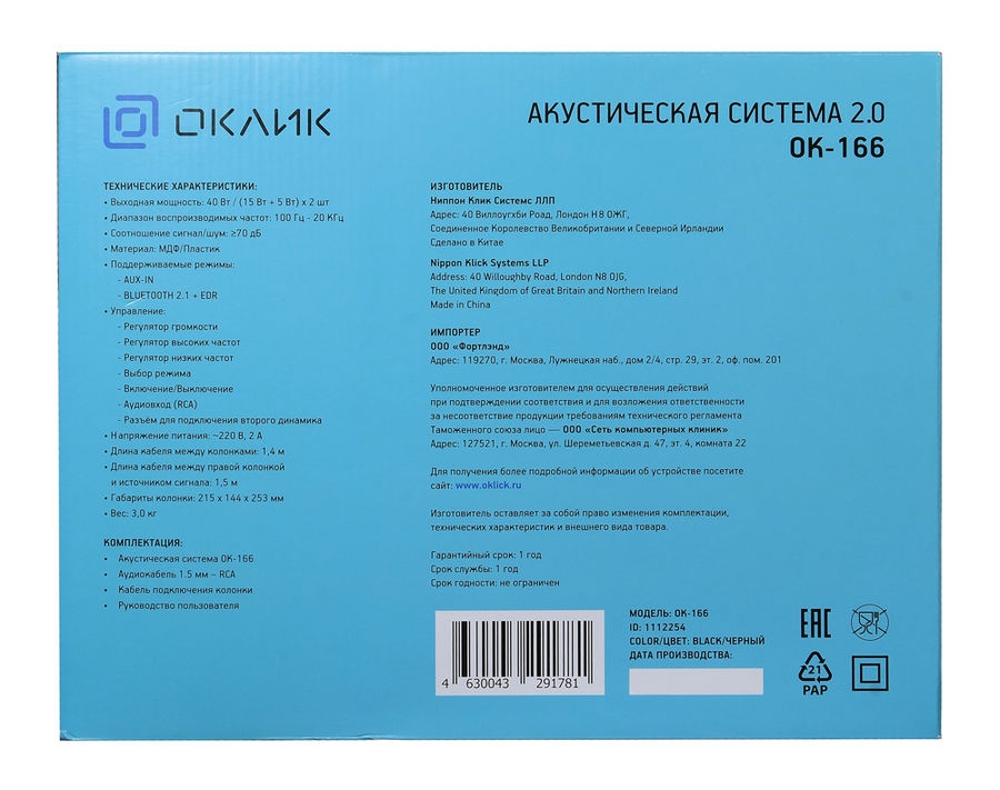 Oklick OK-166 BT