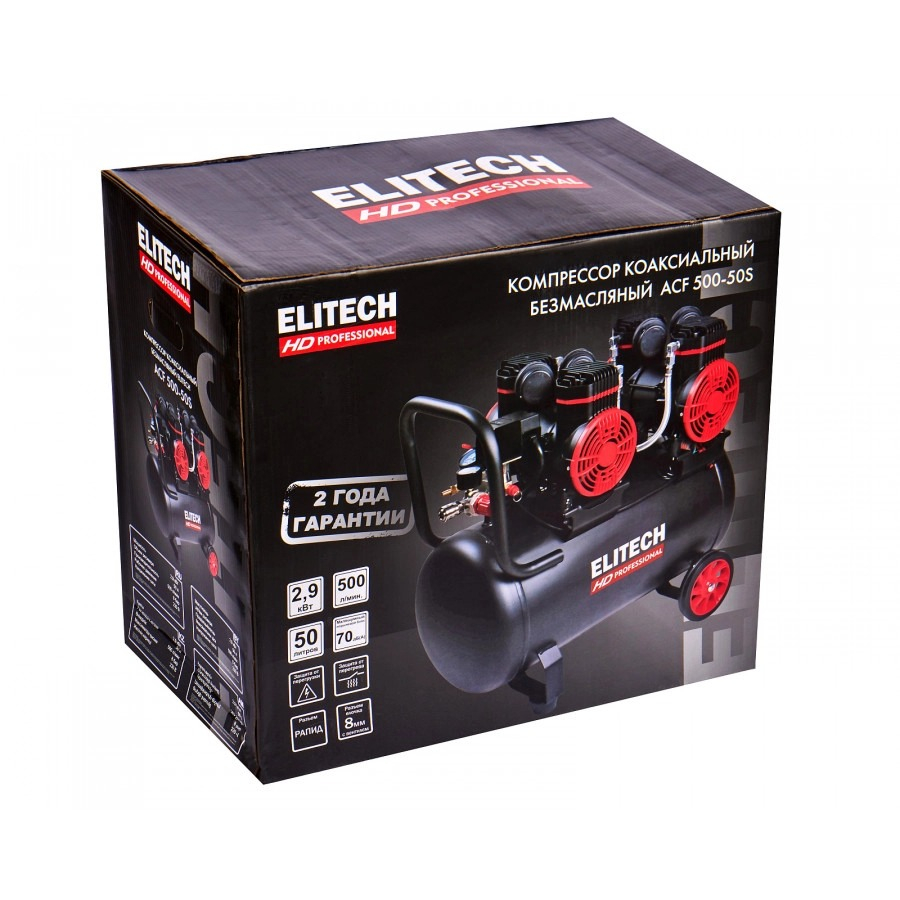 ELITECH ACF 500-50S