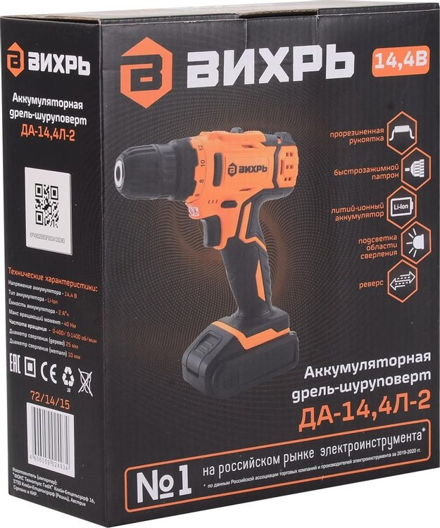 Вихрь ДА-14,4Л-2