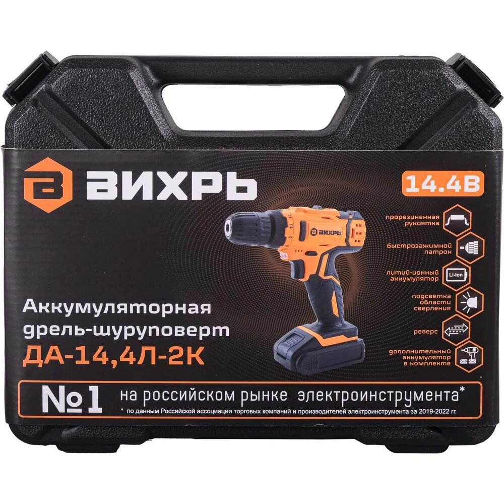 Вихрь ДА-14,4Л-2К