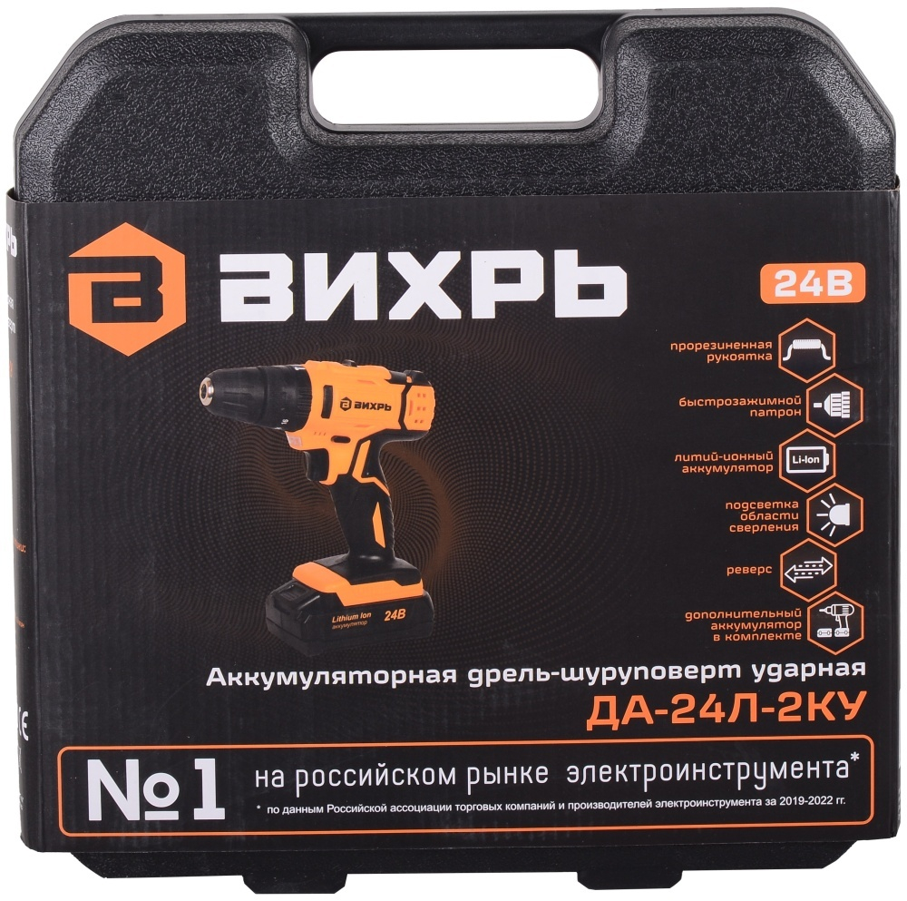 Вихрь ДА-24Л-2КУ