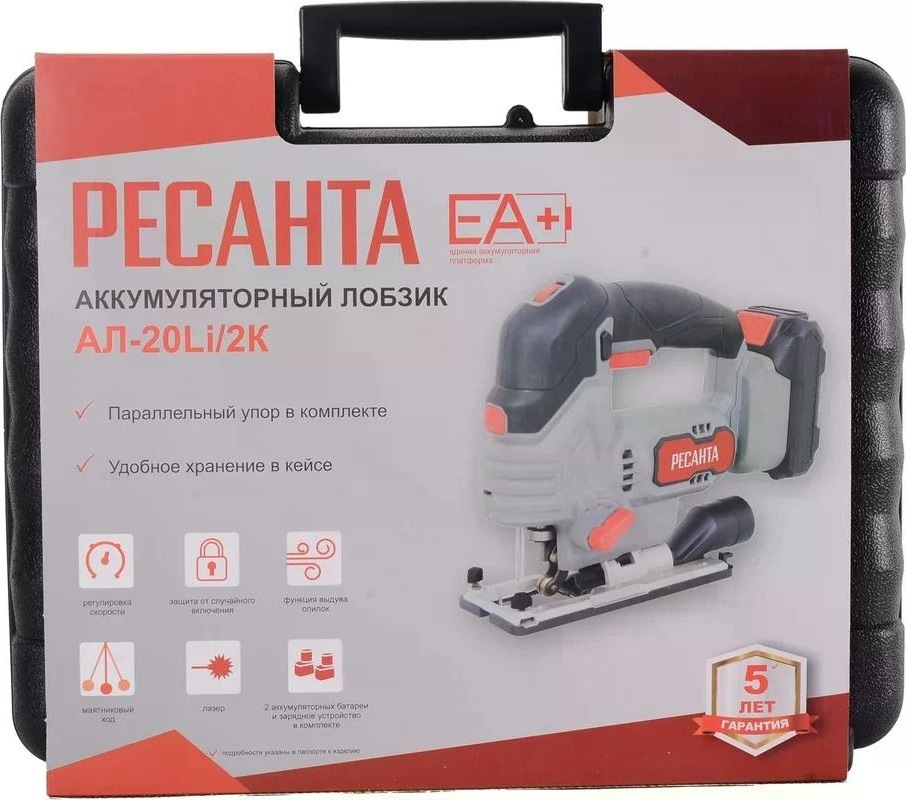 Ресанта АЛ-20Li/2К