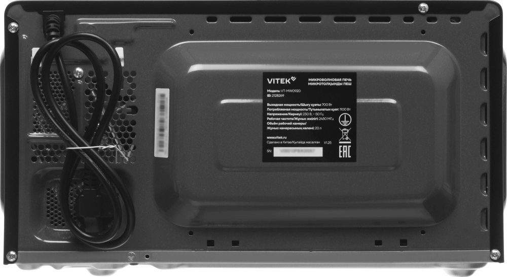 Vitek VT-MW0920