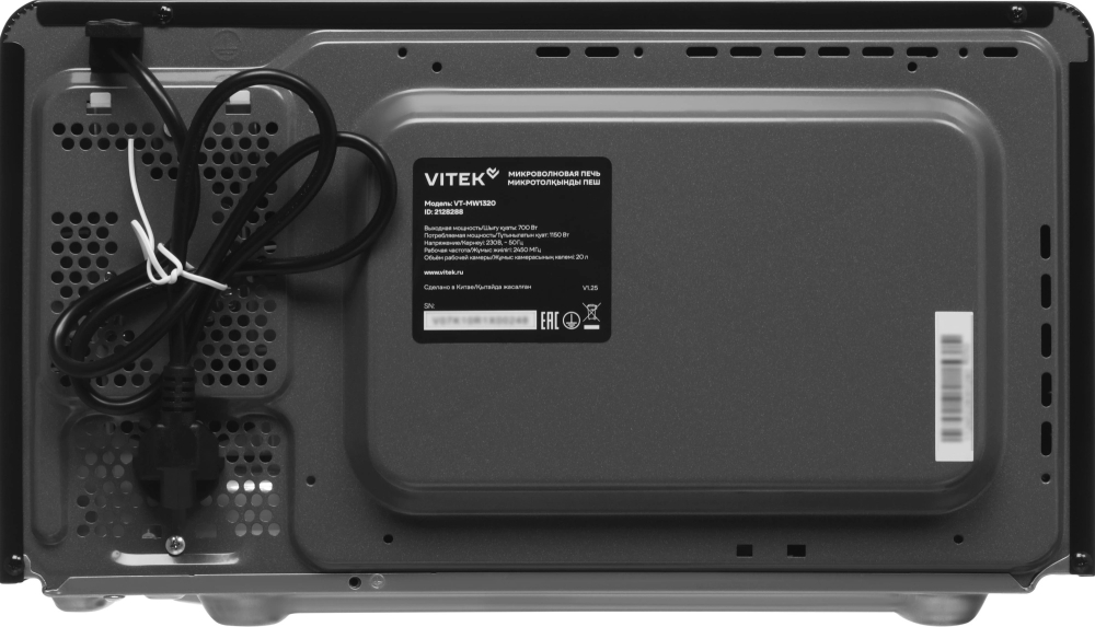 Vitek VT-MW1320