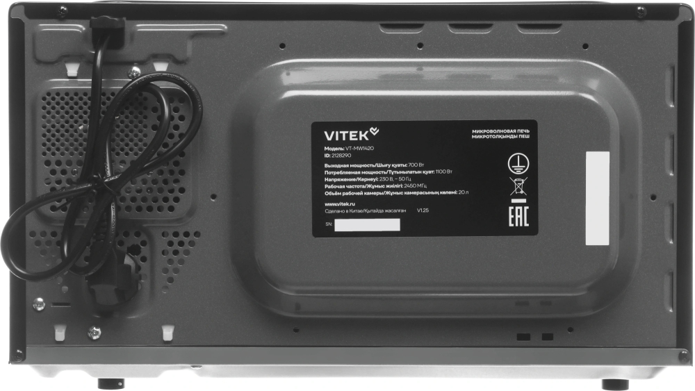 Vitek VT-MW1420