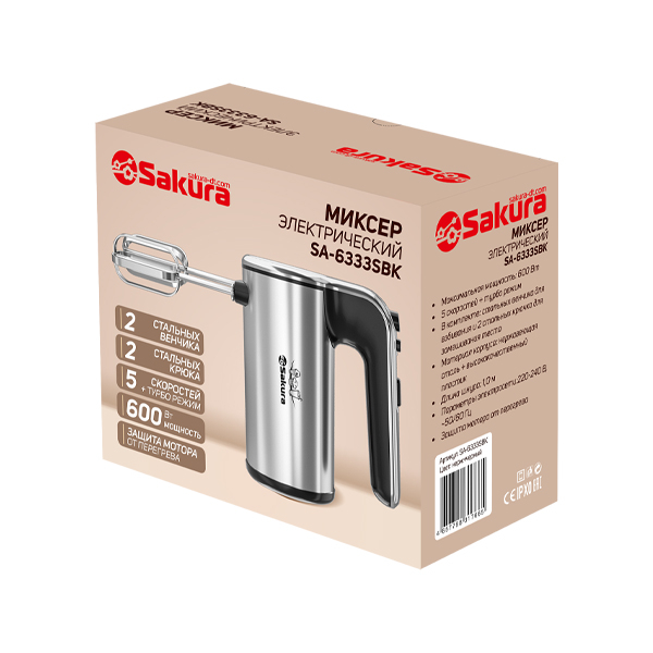 Sakura SA-6333SBK
