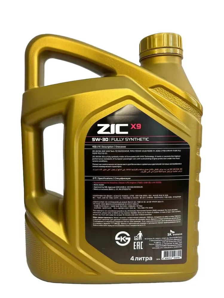 ZIC X9 5W-30 4 л