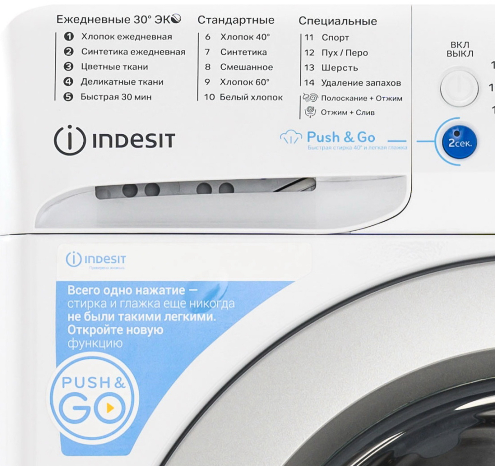 INDESIT BWSA 7109 WSV