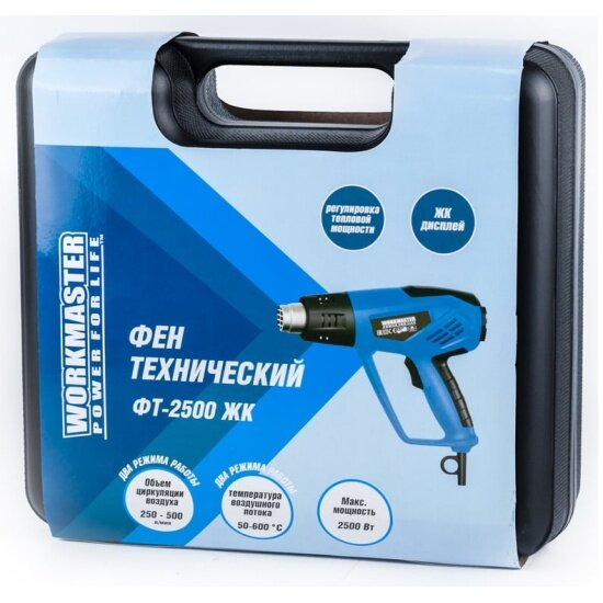 WorkMaster ФТ-2500ЖК