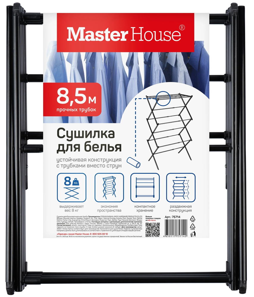 Master House Нимба 75714