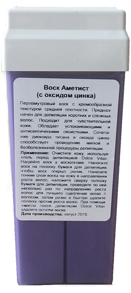Dolce Vita Воск касета Аметист
