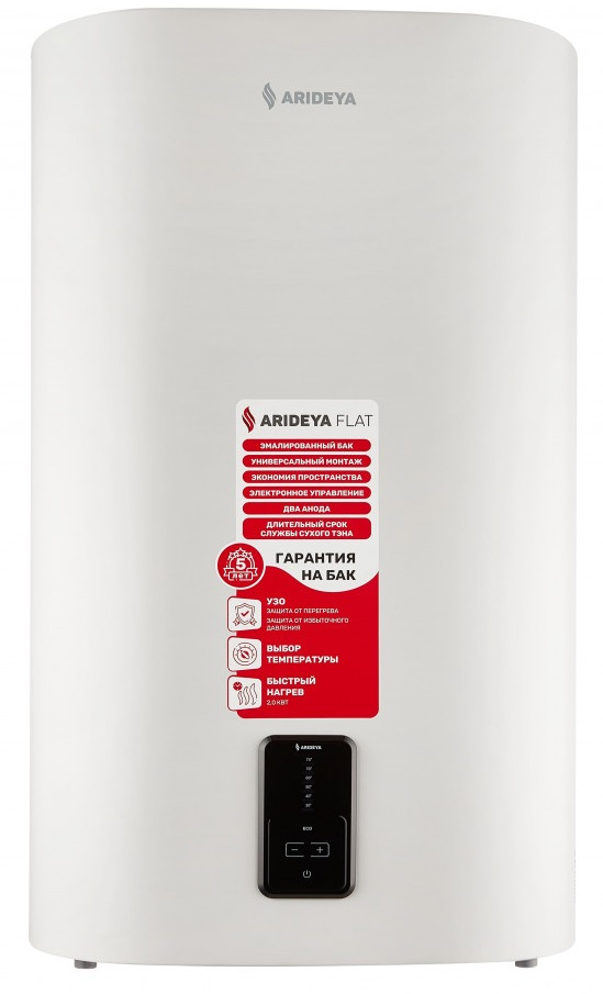 ARIDEYA FLAT 50L