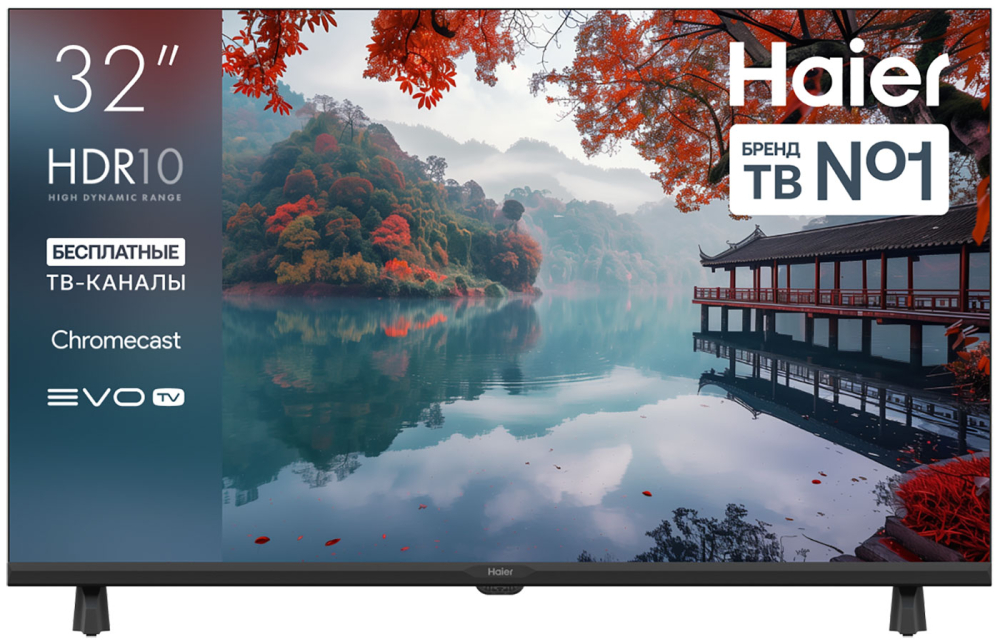 Haier 32 LED H1