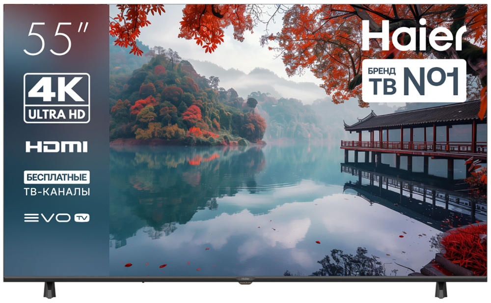 Haier 55 LED H1