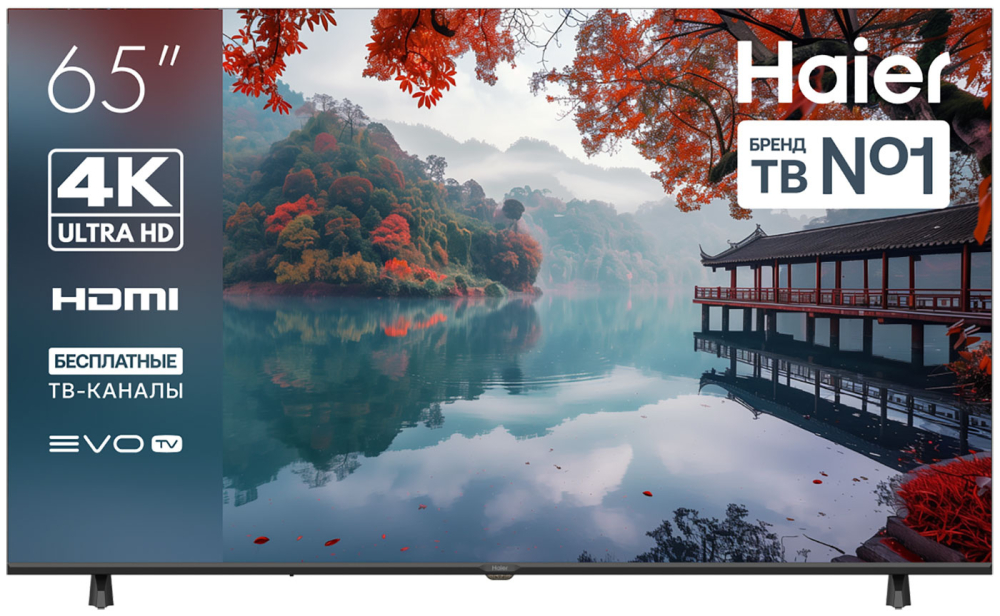 Haier 65 LED H1